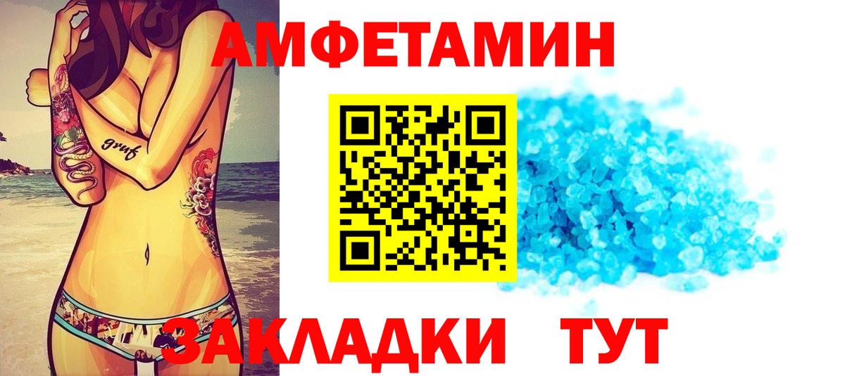 АМФЕТАМИН  АМФЕТАМИН 97%  Вход с VPN  Жигулёвск 
