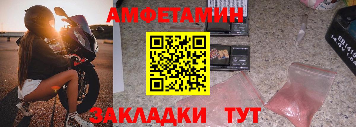 АМФ VHQ Жигулёвск