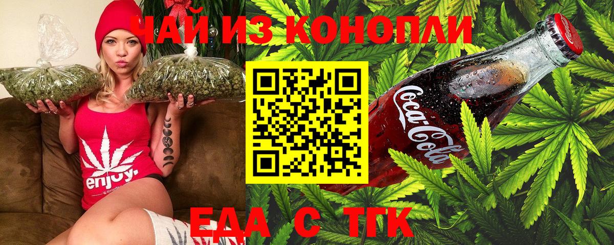 Жигулёвск  Canna-Cookies конопля  Вход с VPN 