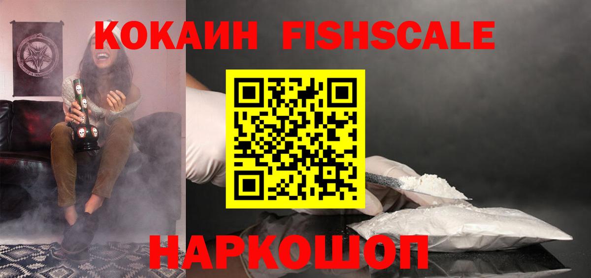 Кокаин 97% Жигулёвск