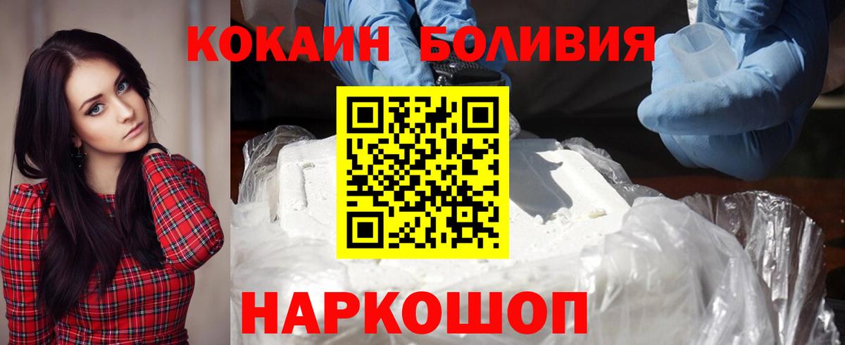 Кокаин VHQ  Кокаин VHQ  КОКАИН  Жигулёвск  Вход с VPN 