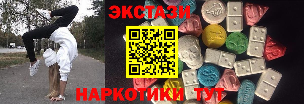 это наркотические препараты  ЭКСТАЗИ 280мг  Экстази 250 мг  Вход с VPN  Жигулёвск 