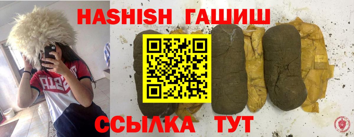 Жигулёвск  ГАШ хэш  Вход с VPN 