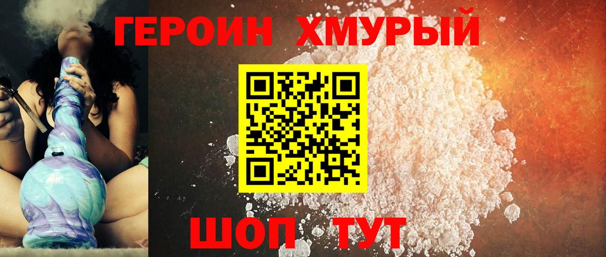 ГЕРОИН VHQ  Вход с VPN  Жигулёвск 
