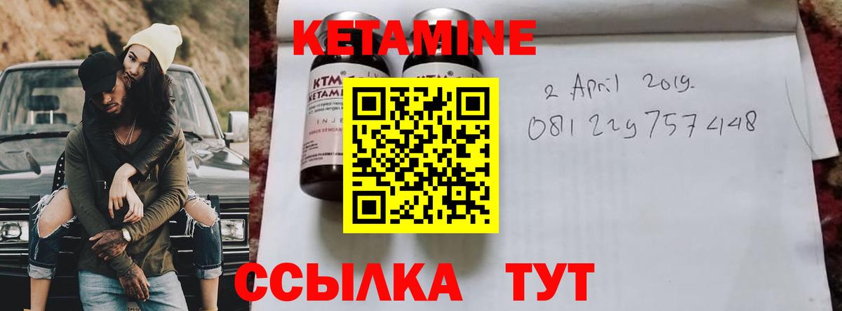 КЕТАМИН ketamine  Кетамин VHQ  Вход с VPN  Жигулёвск 