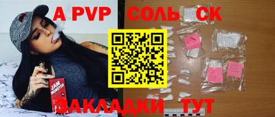 альфа пвп Краснодар