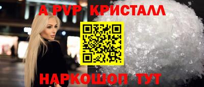альфа пвп Краснодар