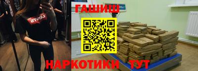 гашишное масло Краснознаменск