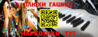 наркотики Краснокаменск