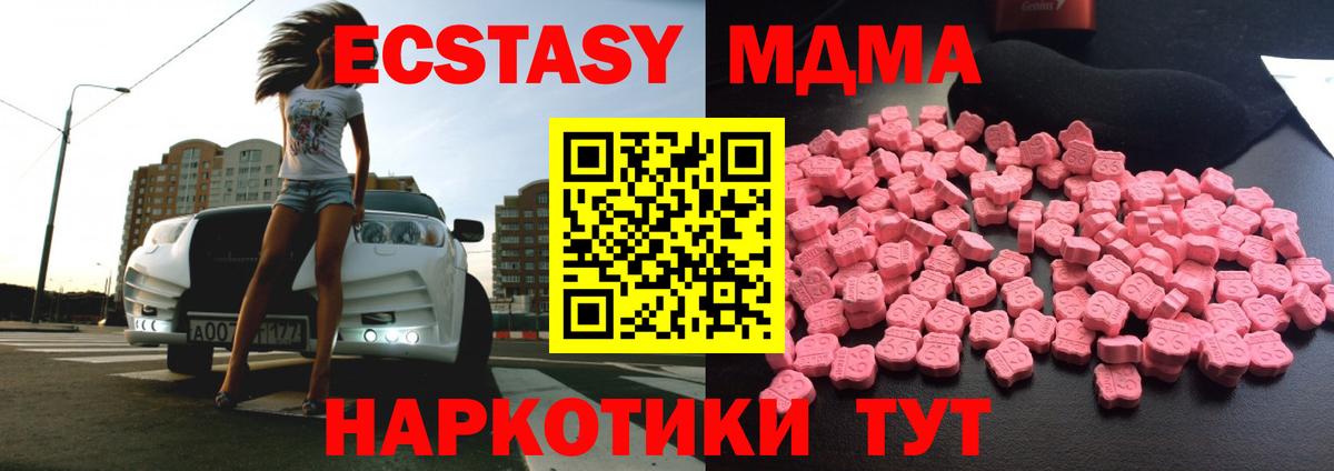МДМА crystal Жигулёвск