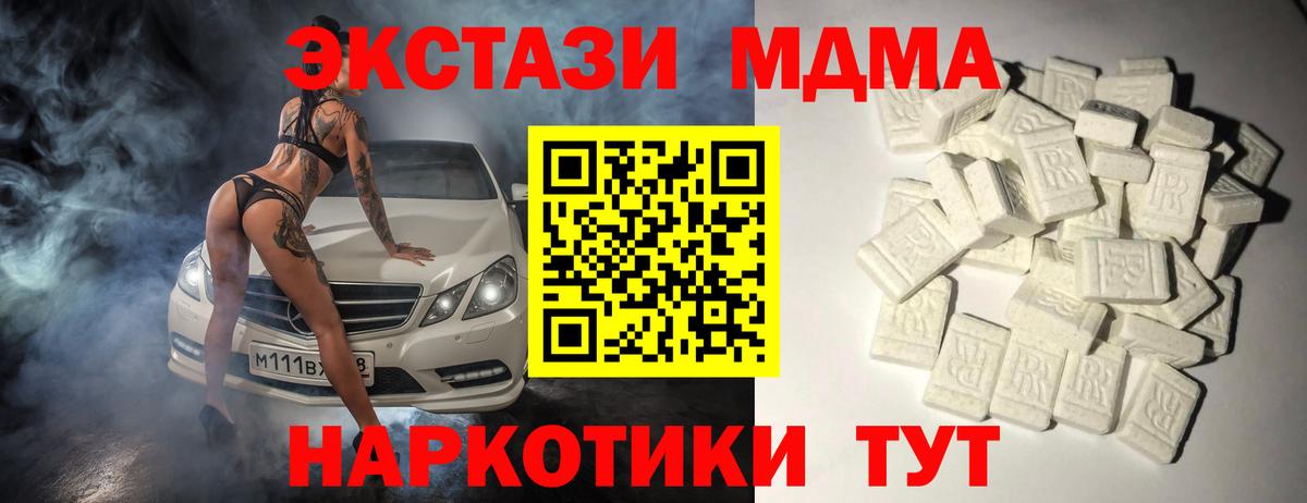 MDMA VHQ  МДМА молли  Вход с VPN  Жигулёвск 