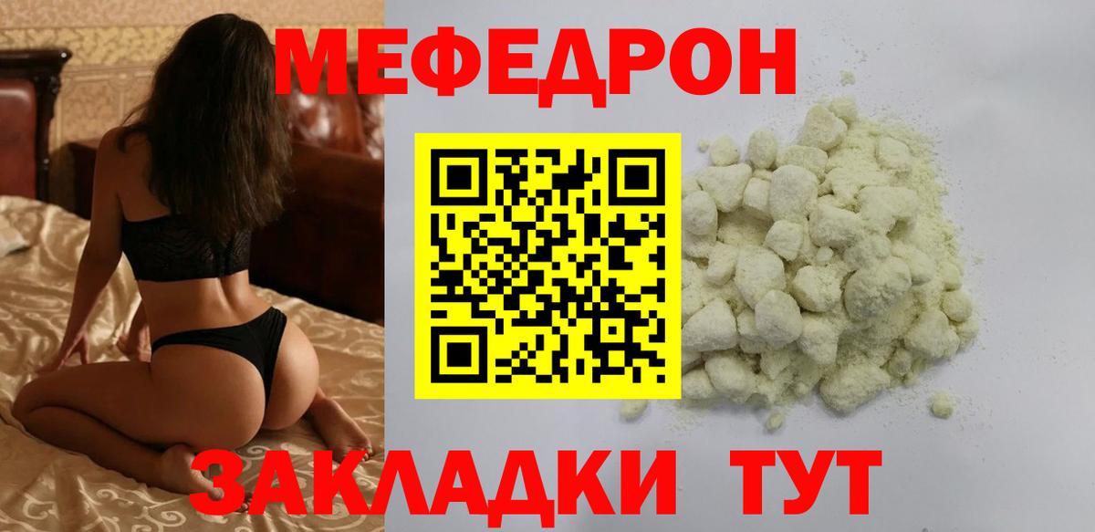 Меф кристаллы Жигулёвск