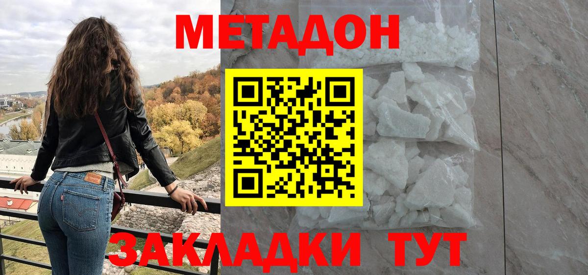 мега   Вход с VPN  Жигулёвск  Метадон кристалл  Метадон белоснежный 