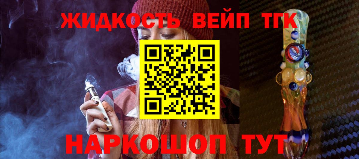 ТГК гашишное масло Жигулёвск