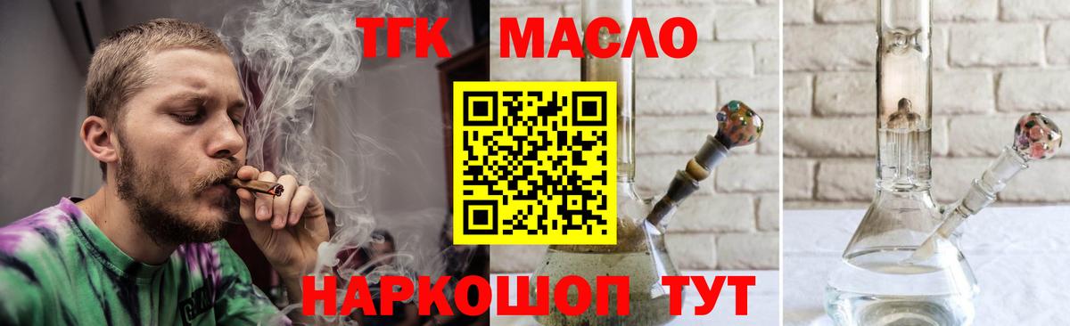 Жигулёвск  Дистиллят ТГК вейп  Вход с VPN 